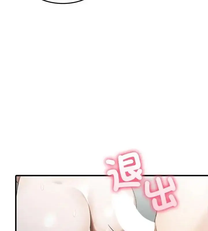 漫画《新都市人妻的秘密社团》第15话第40张图