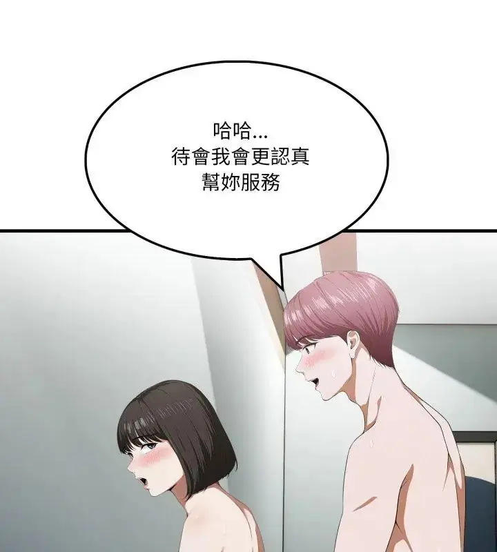 漫画《新都市人妻的秘密社团》第15话第42张图
