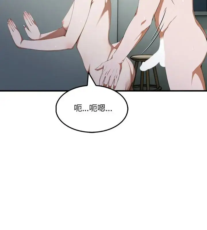 漫画《新都市人妻的秘密社团》第15话第43张图