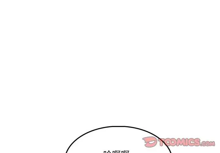 漫画《新都市人妻的秘密社团》第15话第44张图