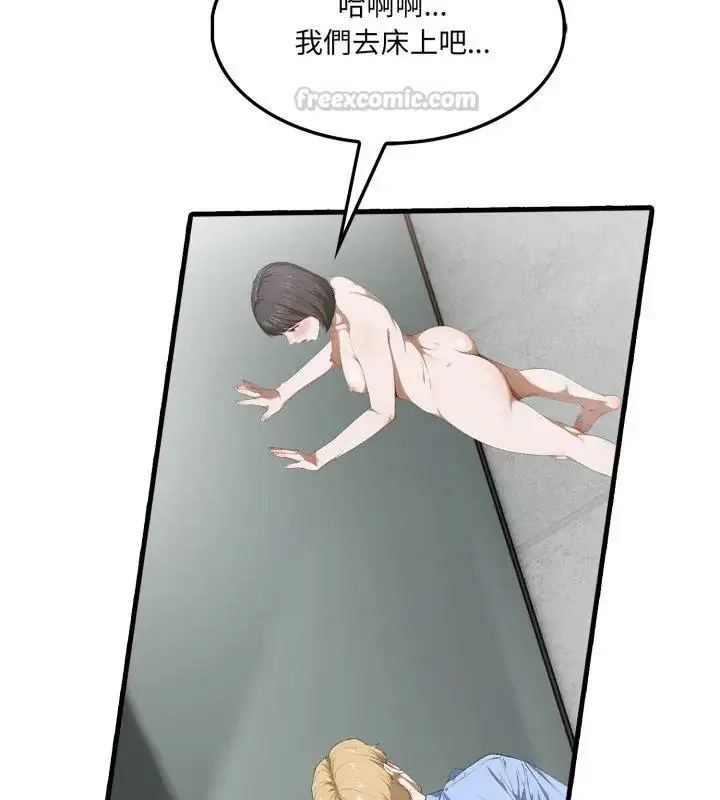 漫画《新都市人妻的秘密社团》第15话第45张图