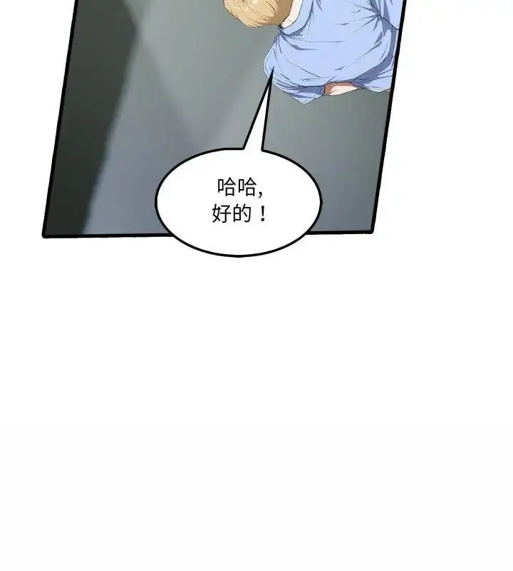 漫画《新都市人妻的秘密社团》第15话第46张图