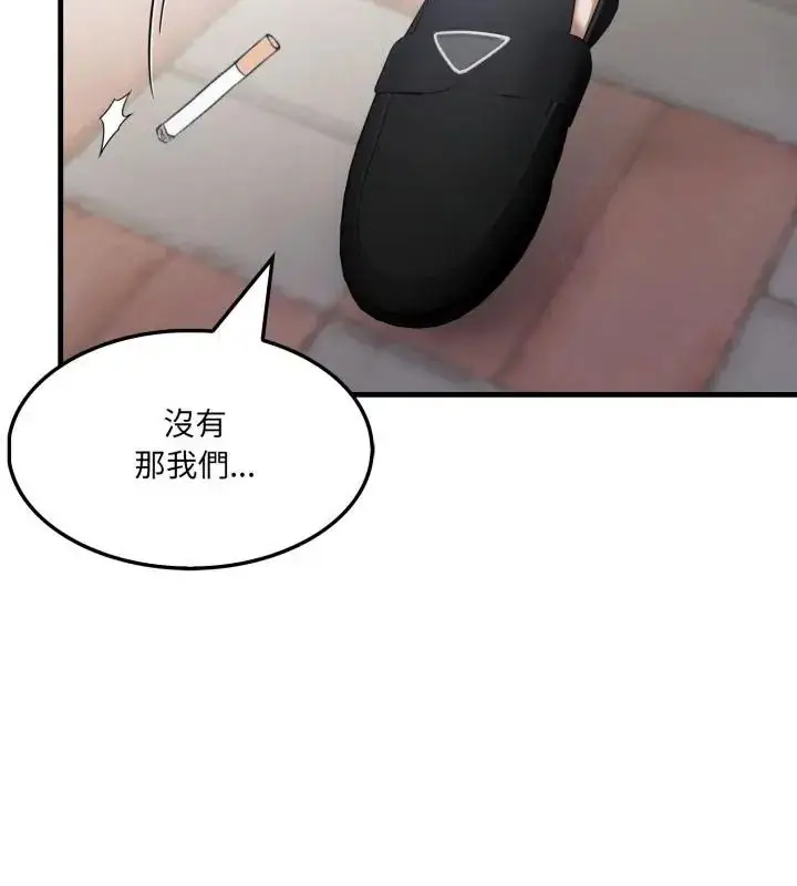 漫画《新都市人妻的秘密社团》第15话第55张图
