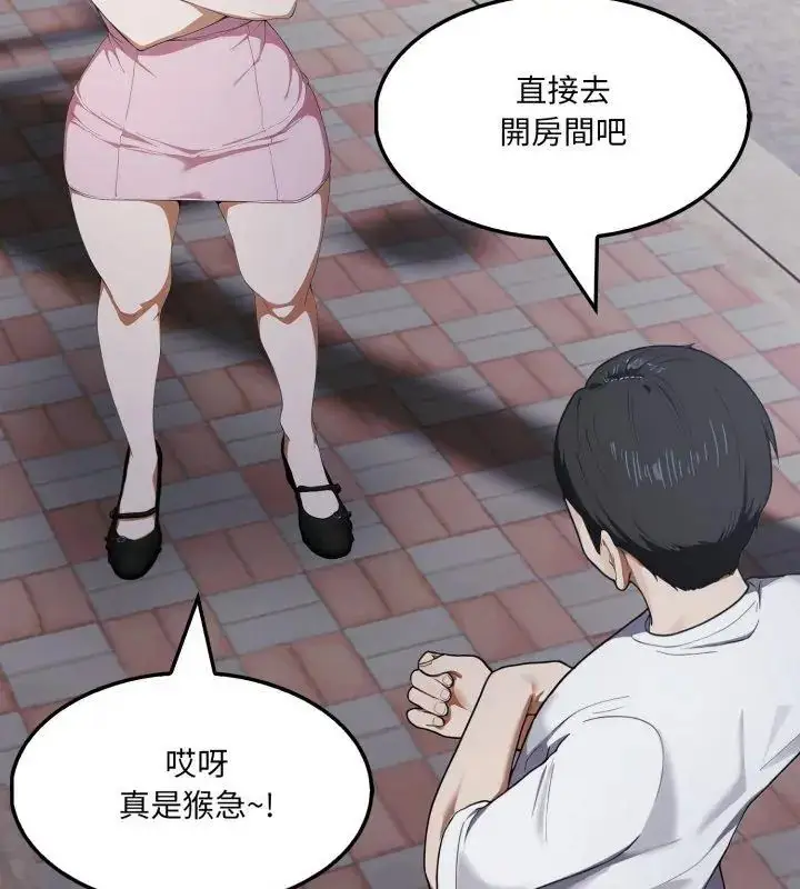 漫画《新都市人妻的秘密社团》第15话第57张图