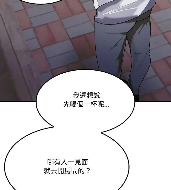 漫画《新都市人妻的秘密社团》第15话第58张图