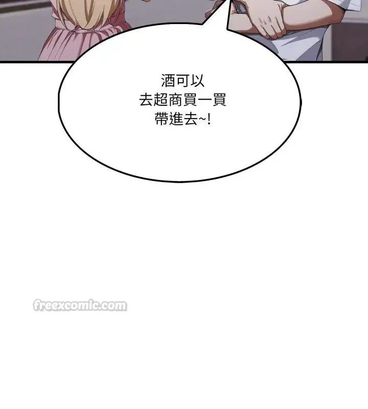 漫画《新都市人妻的秘密社团》第15话第60张图