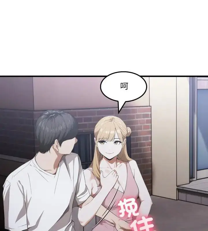 漫画《新都市人妻的秘密社团》第15话第61张图