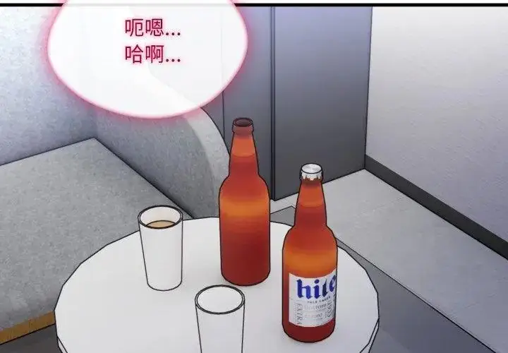 漫画《新都市人妻的秘密社团》第15话第68张图