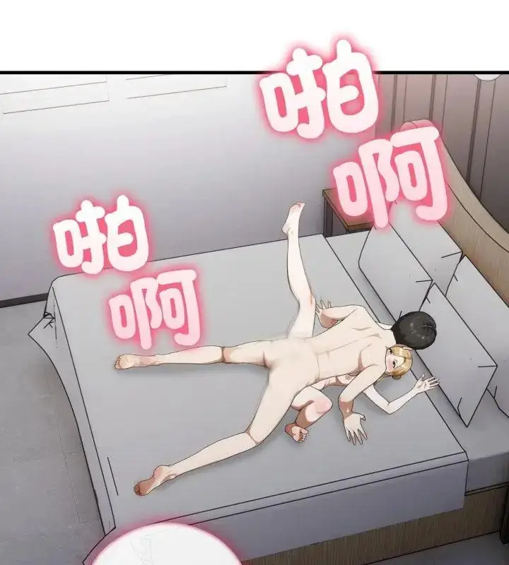 漫画《新都市人妻的秘密社团》第15话第70张图