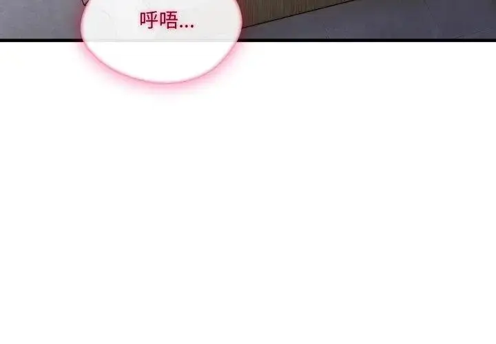 漫画《新都市人妻的秘密社团》第15话第71张图