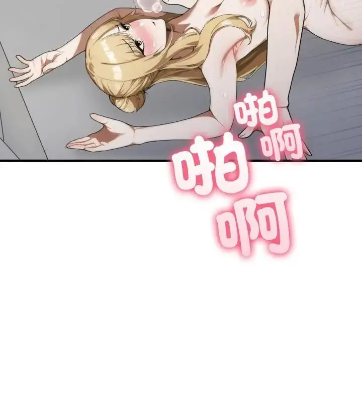 漫画《新都市人妻的秘密社团》第15话第73张图