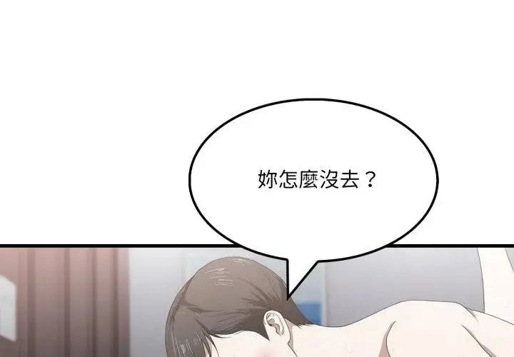 漫画《新都市人妻的秘密社团》第15话第74张图