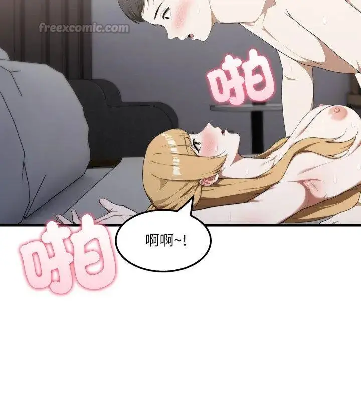 漫画《新都市人妻的秘密社团》第15话第75张图