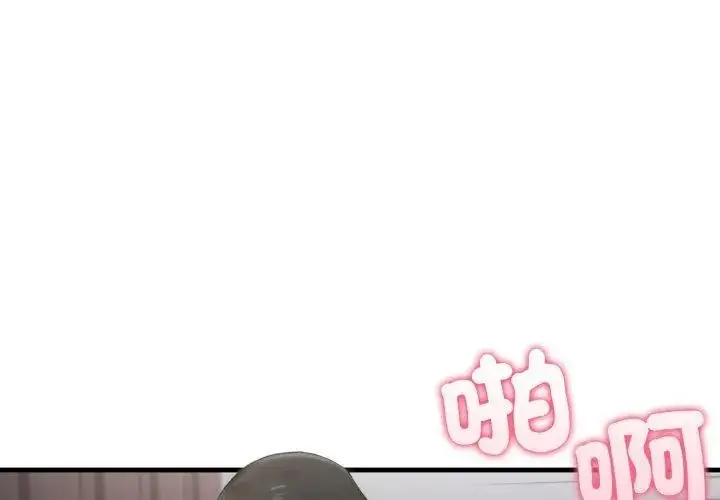 漫画《新都市人妻的秘密社团》第15话第80张图