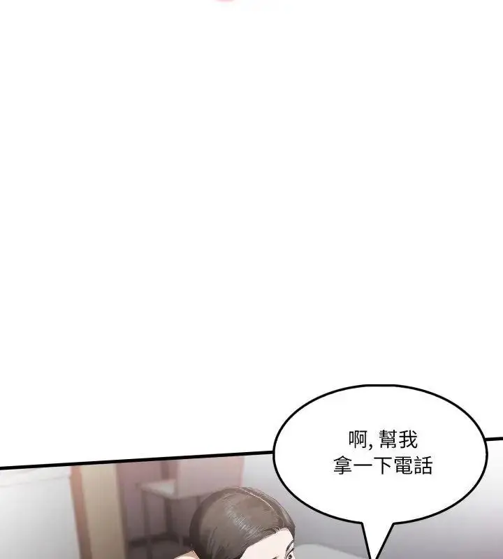 漫画《新都市人妻的秘密社团》第15话第82张图