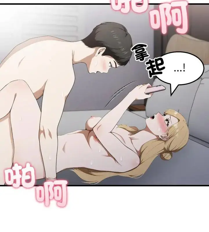 漫画《新都市人妻的秘密社团》第15话第85张图