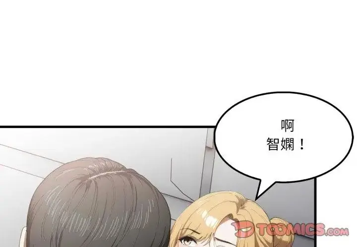 漫画《新都市人妻的秘密社团》第15话第86张图