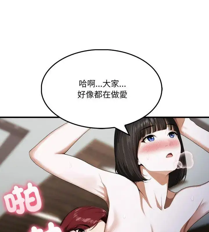 漫画《新都市人妻的秘密社团》第15话第9张图