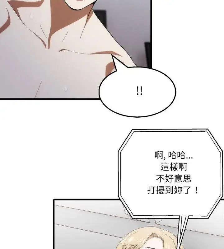 漫画《新都市人妻的秘密社团》第15话第91张图