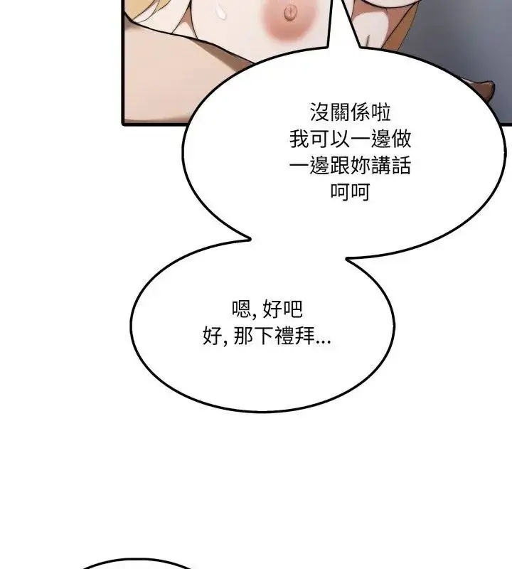 漫画《新都市人妻的秘密社团》第15话第93张图