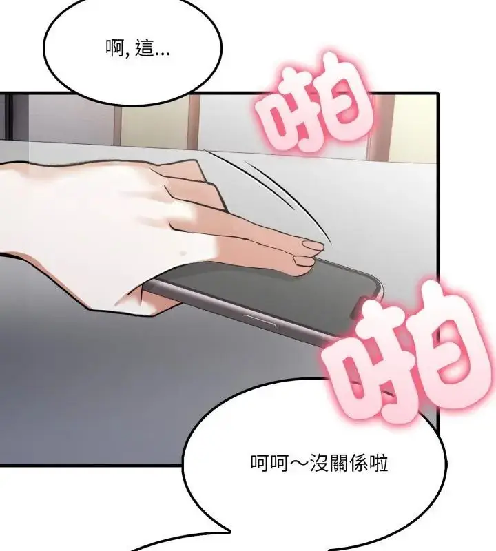 漫画《新都市人妻的秘密社团》第15话第94张图