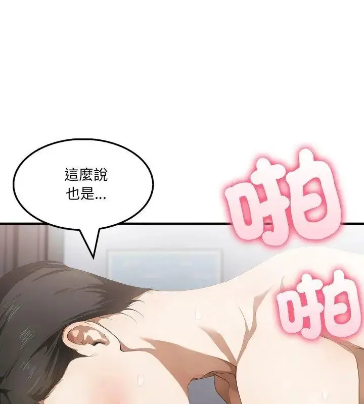 漫画《新都市人妻的秘密社团》第15话第96张图