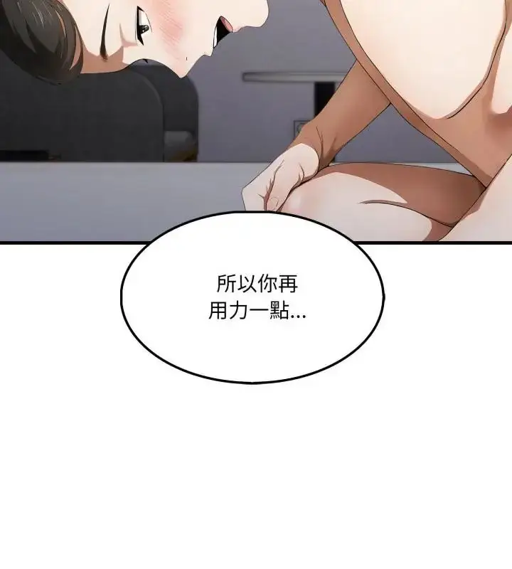 漫画《新都市人妻的秘密社团》第15话第97张图