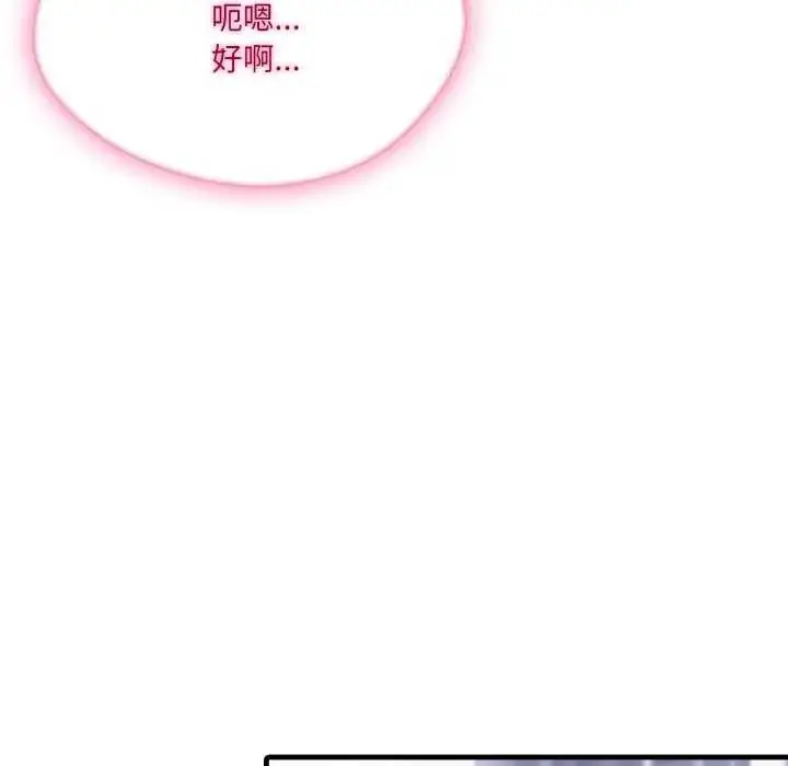 漫画《新都市人妻的秘密社团》第16话第104张图