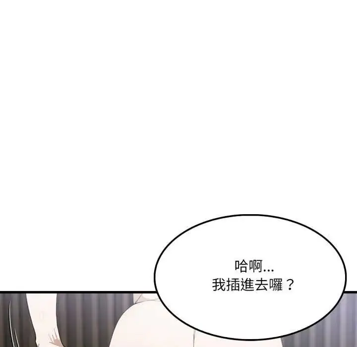 漫画《新都市人妻的秘密社团》第16话第11张图