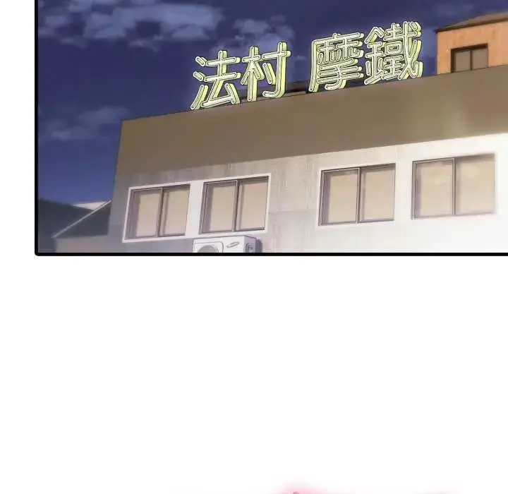 漫画《新都市人妻的秘密社团》第16话第112张图