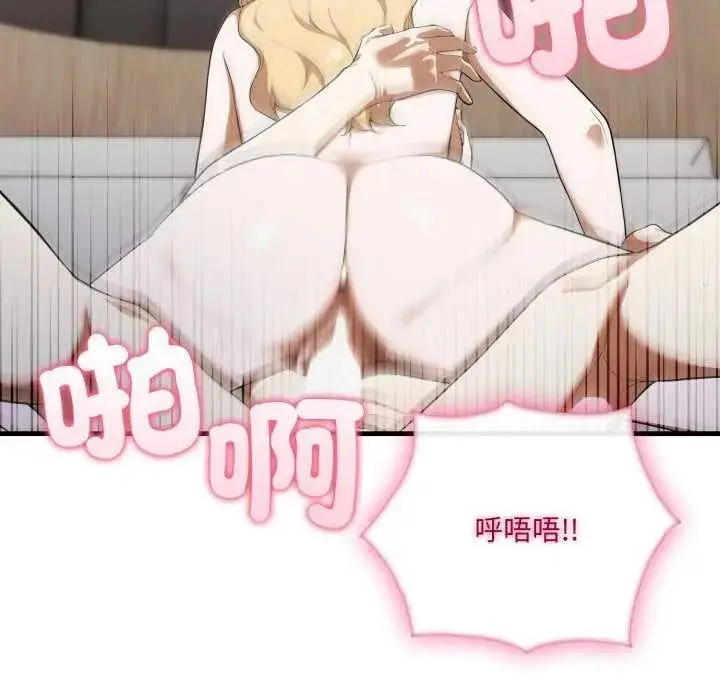 漫画《新都市人妻的秘密社团》第16话第116张图