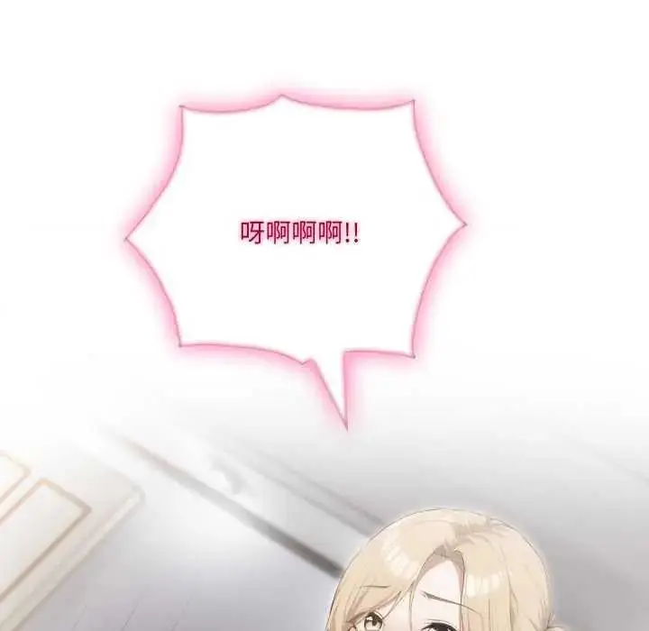 漫画《新都市人妻的秘密社团》第16话第117张图