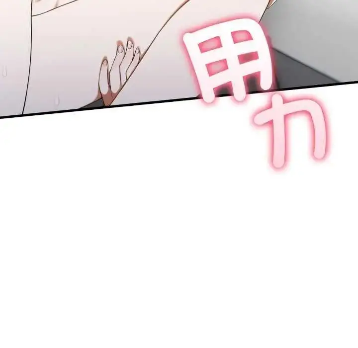 漫画《新都市人妻的秘密社团》第16话第16张图