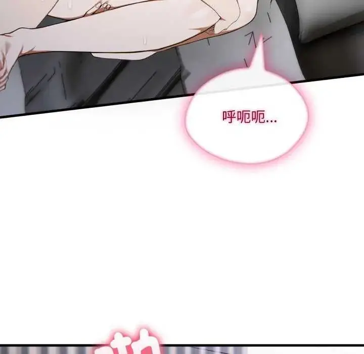 漫画《新都市人妻的秘密社团》第16话第20张图