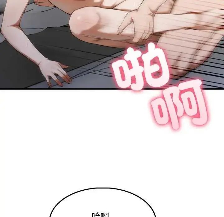 漫画《新都市人妻的秘密社团》第16话第22张图