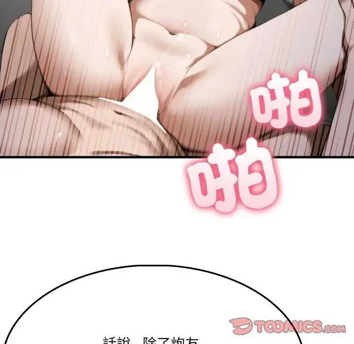 漫画《新都市人妻的秘密社团》第16话第24张图