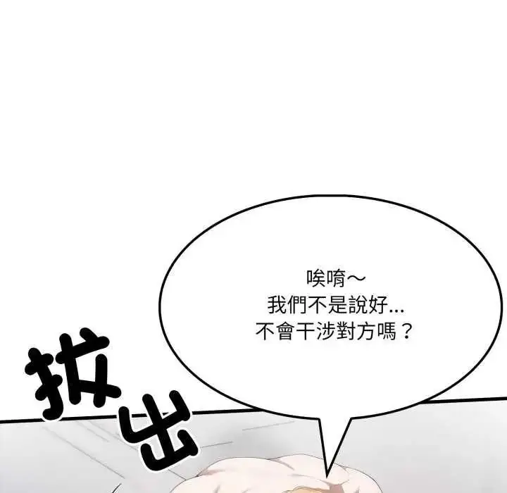 漫画《新都市人妻的秘密社团》第16话第27张图