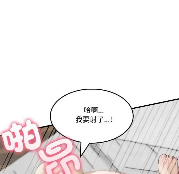 漫画《新都市人妻的秘密社团》第16话第38张图