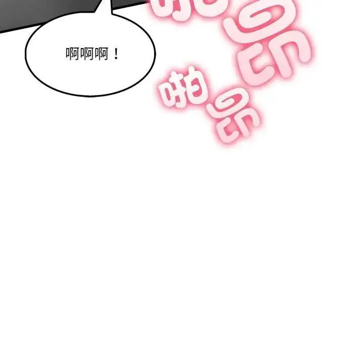 漫画《新都市人妻的秘密社团》第16话第40张图