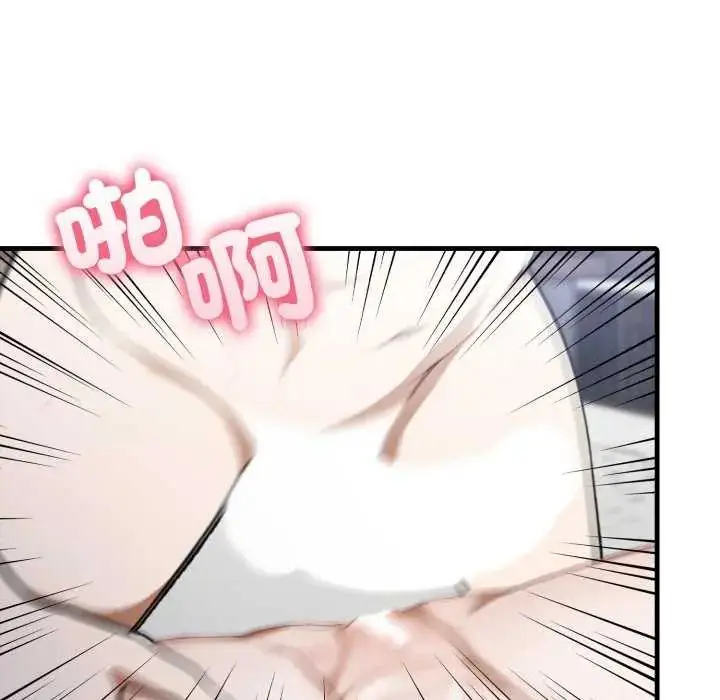 漫画《新都市人妻的秘密社团》第16话第41张图