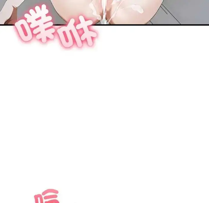 漫画《新都市人妻的秘密社团》第16话第44张图