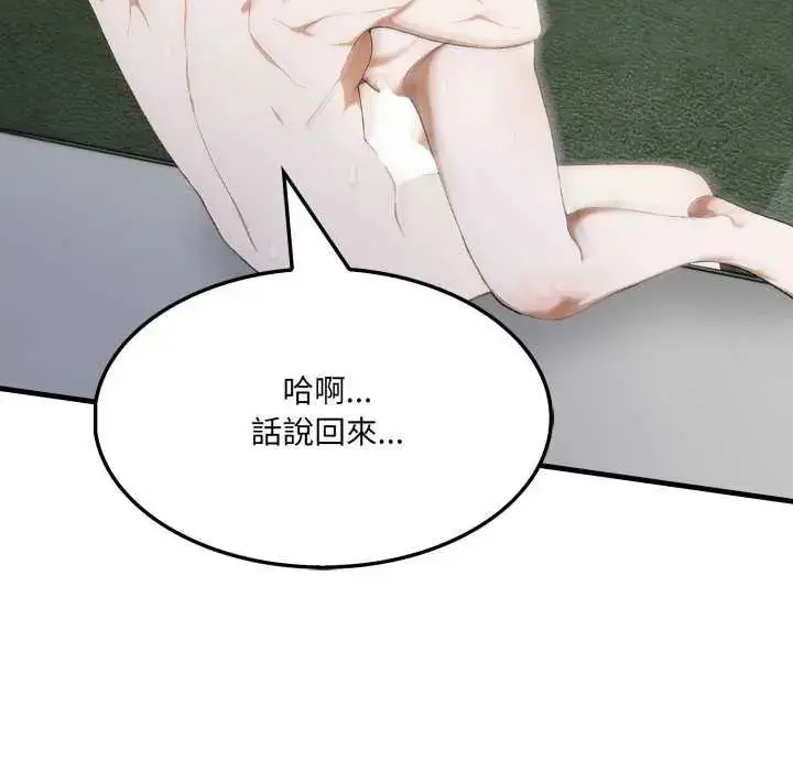 漫画《新都市人妻的秘密社团》第16话第50张图