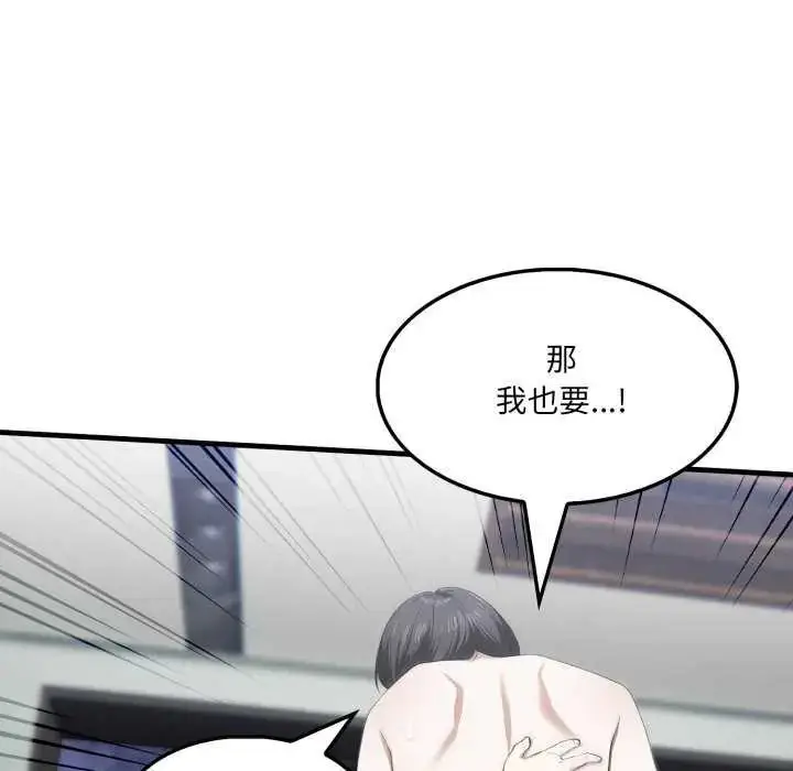 漫画《新都市人妻的秘密社团》第16话第53张图