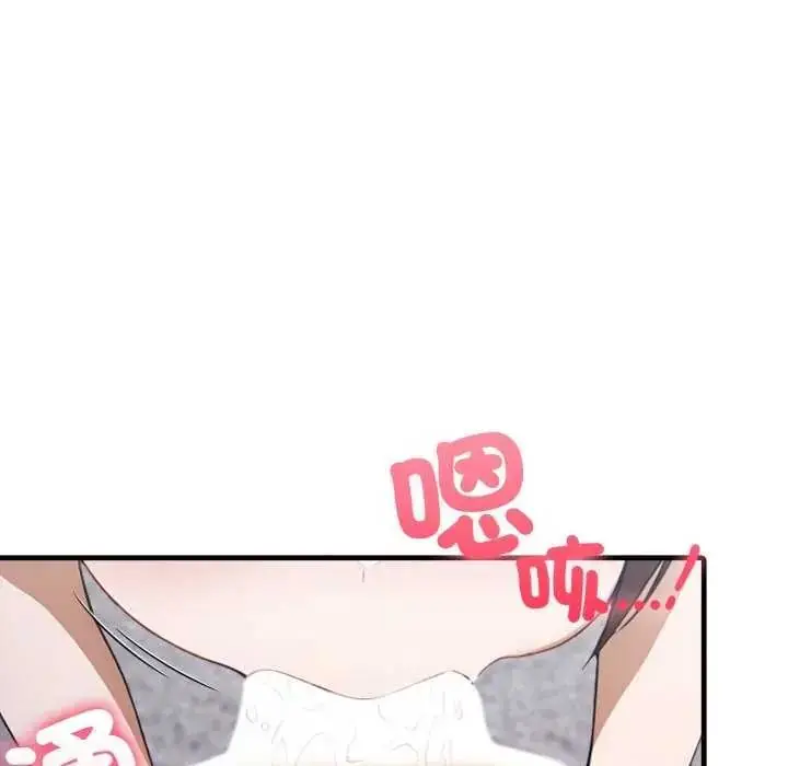 漫画《新都市人妻的秘密社团》第16话第56张图