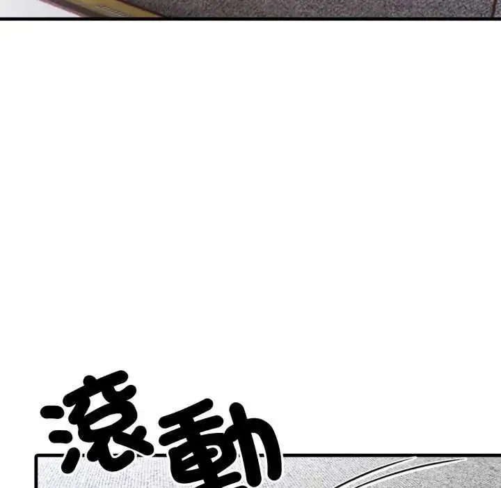 漫画《新都市人妻的秘密社团》第16话第67张图