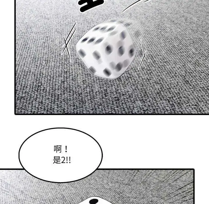 漫画《新都市人妻的秘密社团》第16话第68张图