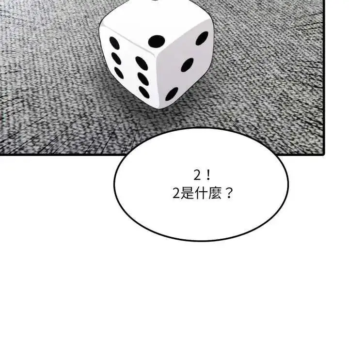 漫画《新都市人妻的秘密社团》第16话第69张图