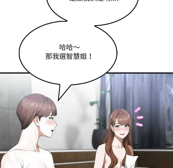 漫画《新都市人妻的秘密社团》第16话第72张图