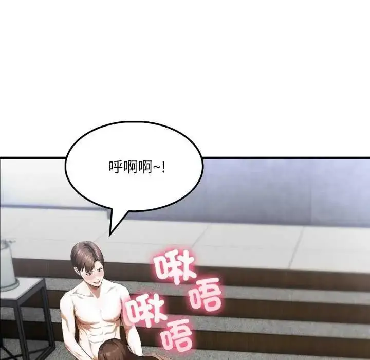 漫画《新都市人妻的秘密社团》第16话第74张图