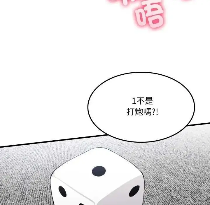 漫画《新都市人妻的秘密社团》第16话第78张图